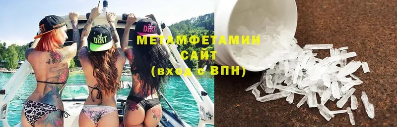 Первитин Methamphetamine  закладка  Мураши 